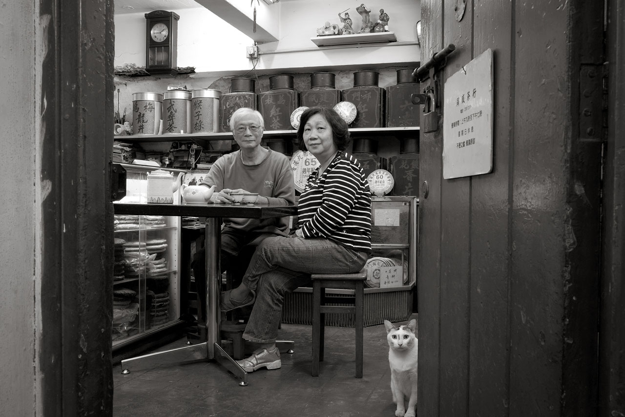 同盛茶莊