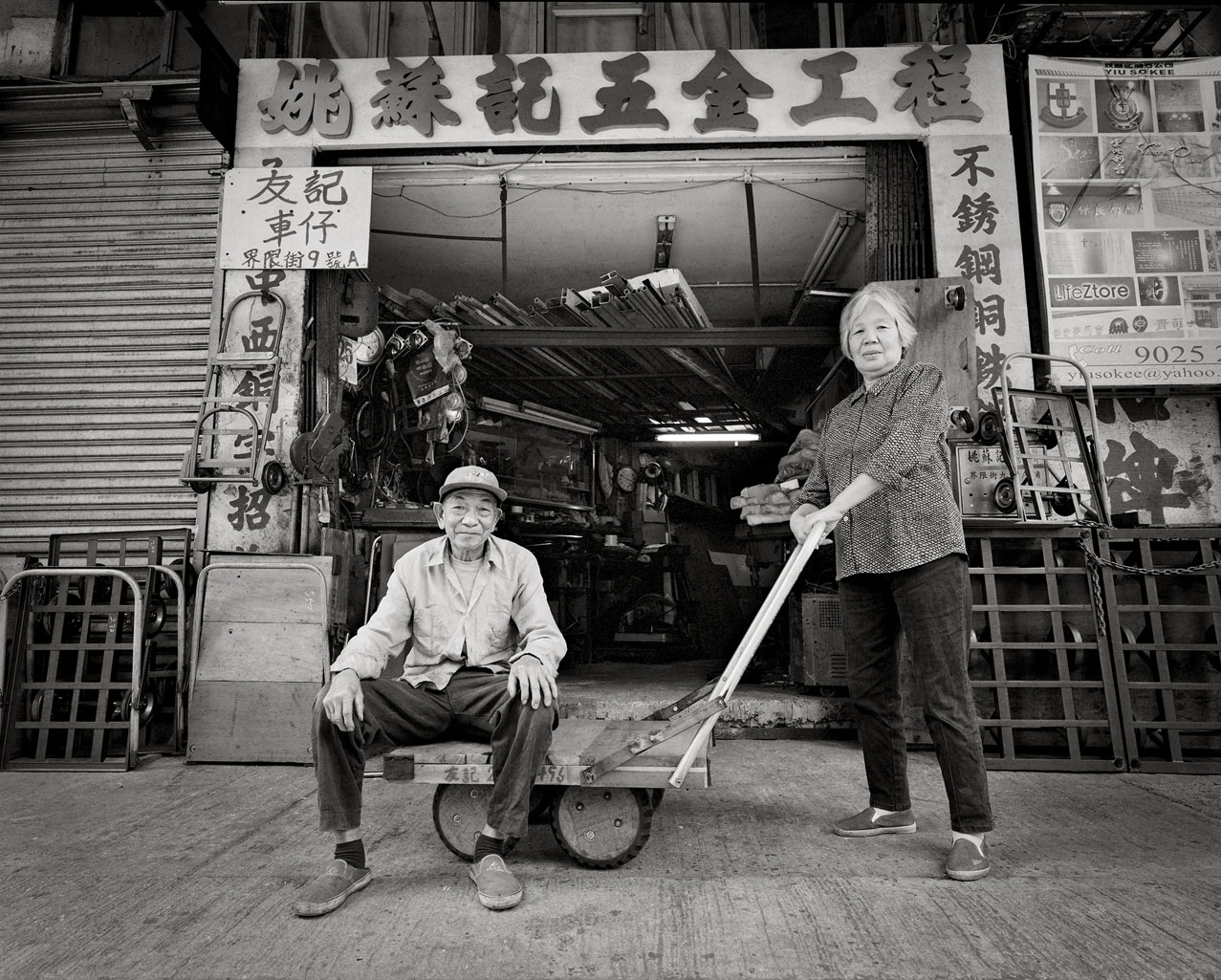 友記車仔