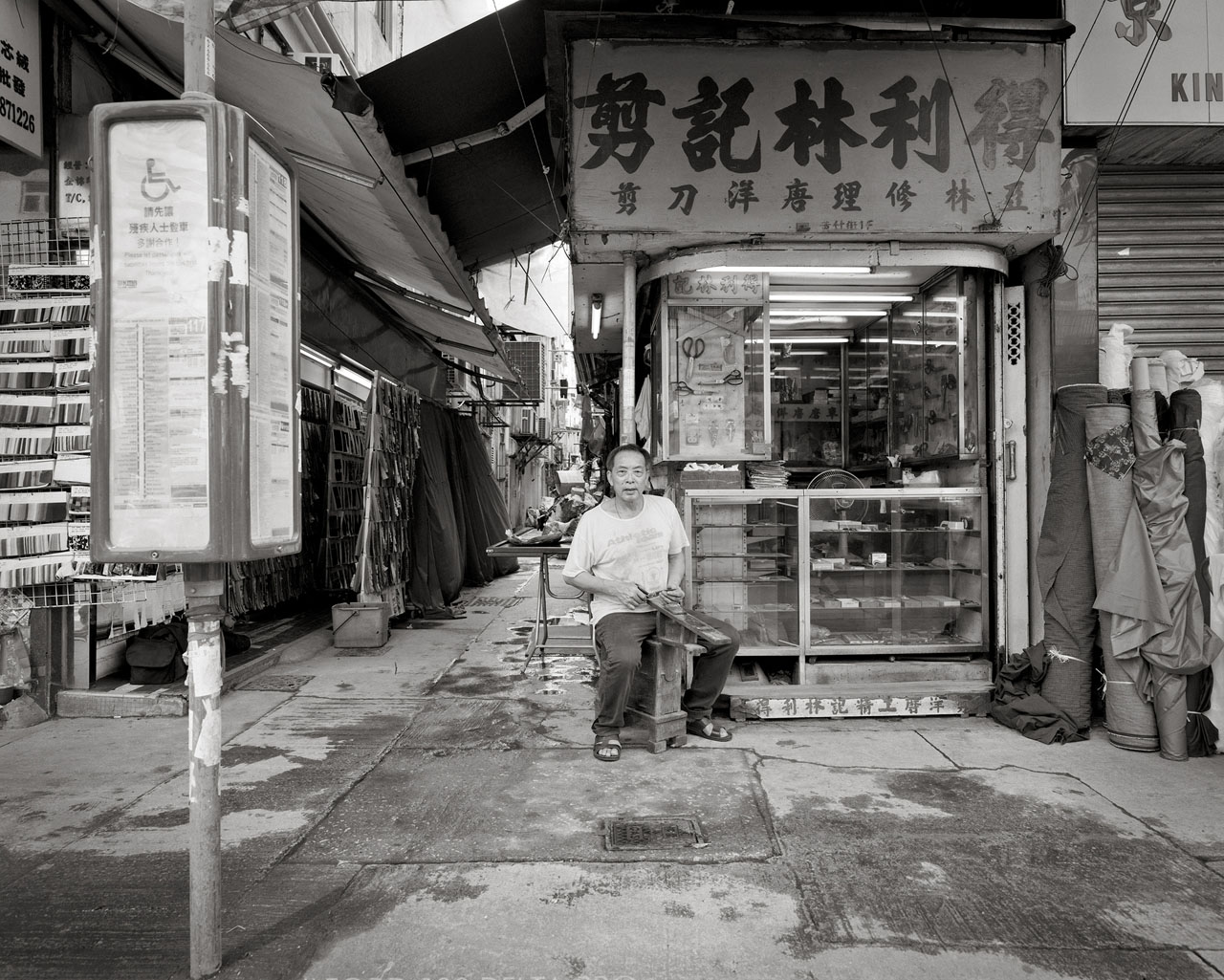 得利林記刀剪