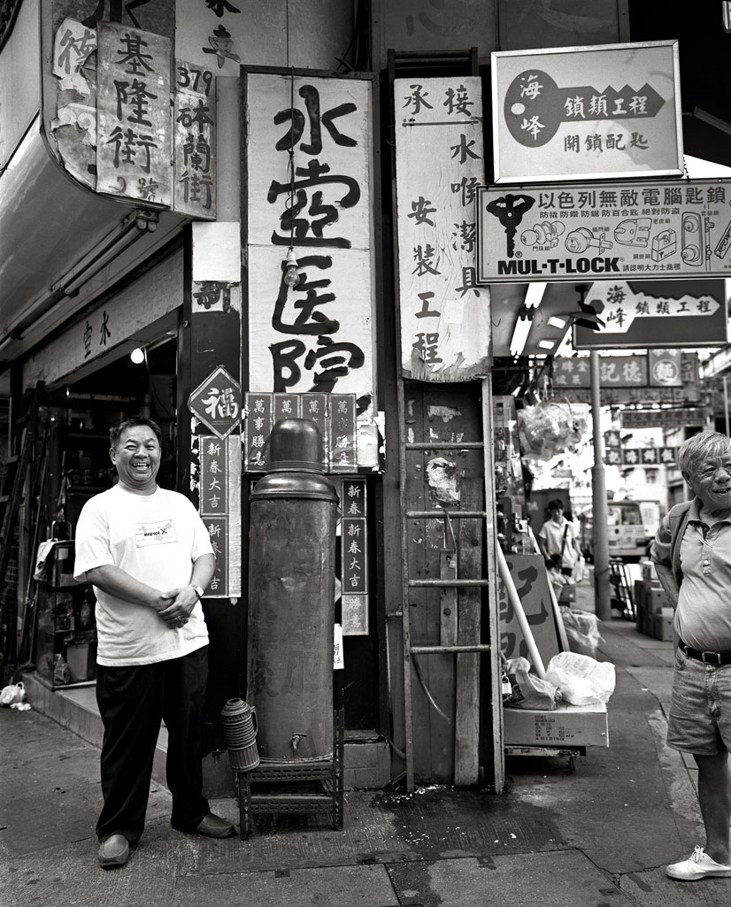 水壺醫院